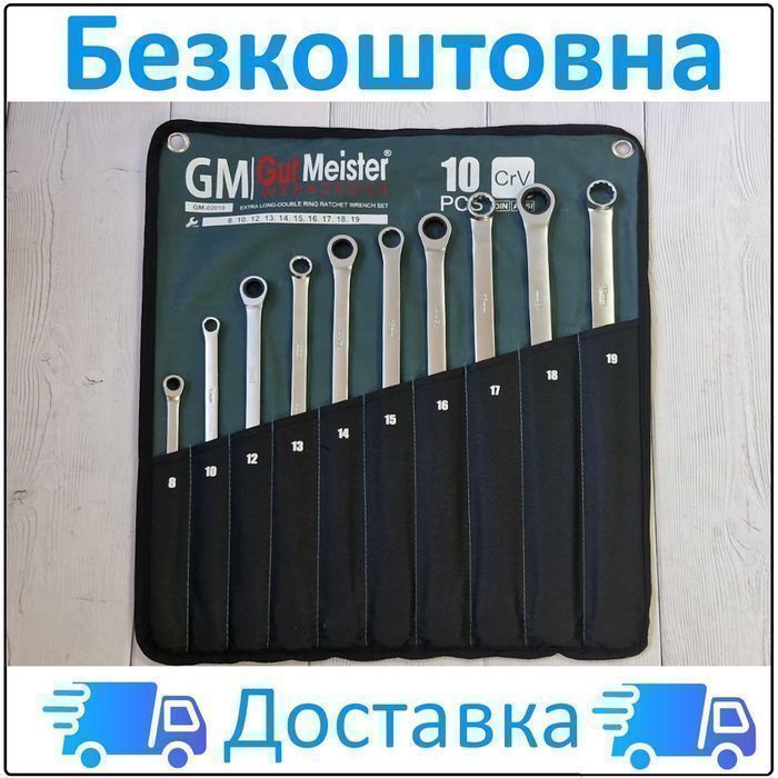 Набір ключів подовжених із тріскачкою 8-19 мм GUT MEISTER GM-02010