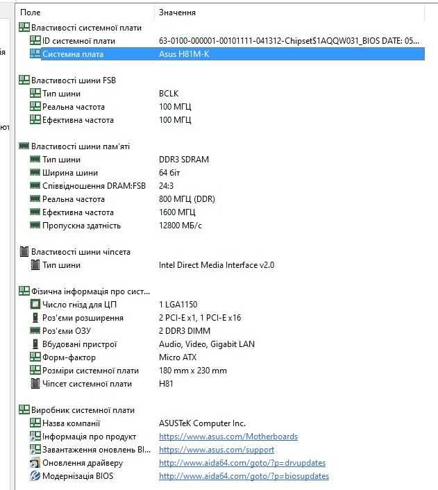 Системний блок I3-4160, 8 Gb DDR3 Kingston,  H81M-K