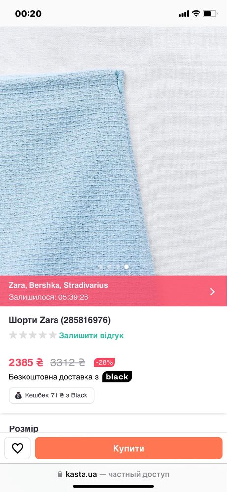 Спідниця-шорти ZARA