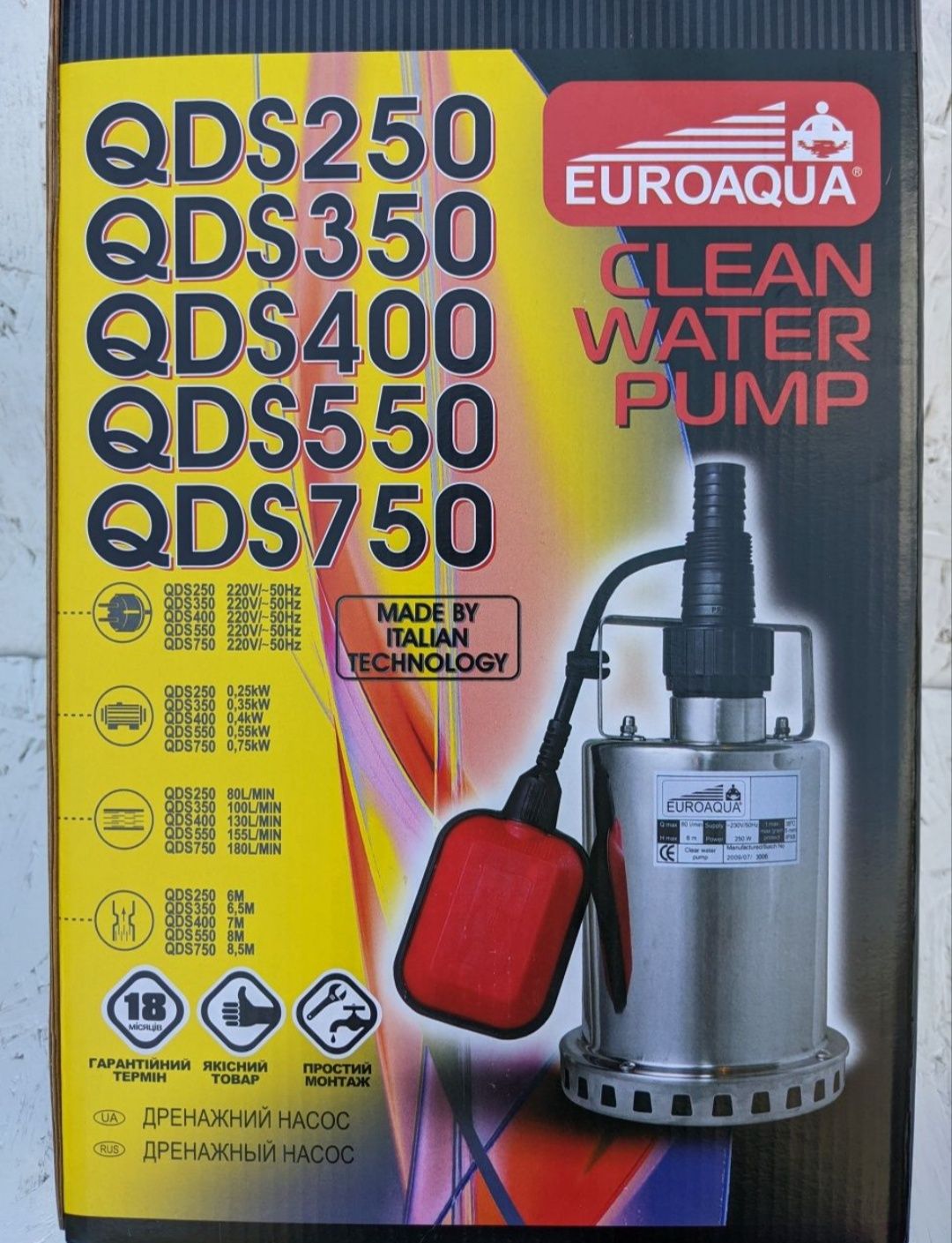 Насос для брудної води QDS