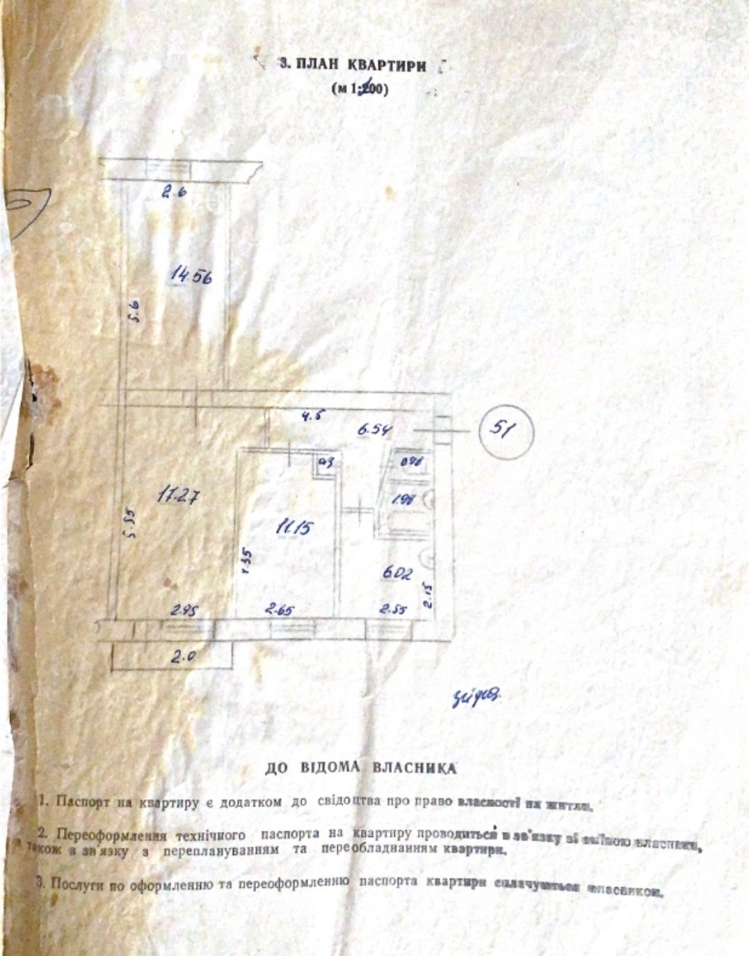 Продам 3-кімнатну квартиру. Комерція. Вул.Стависька,26.
