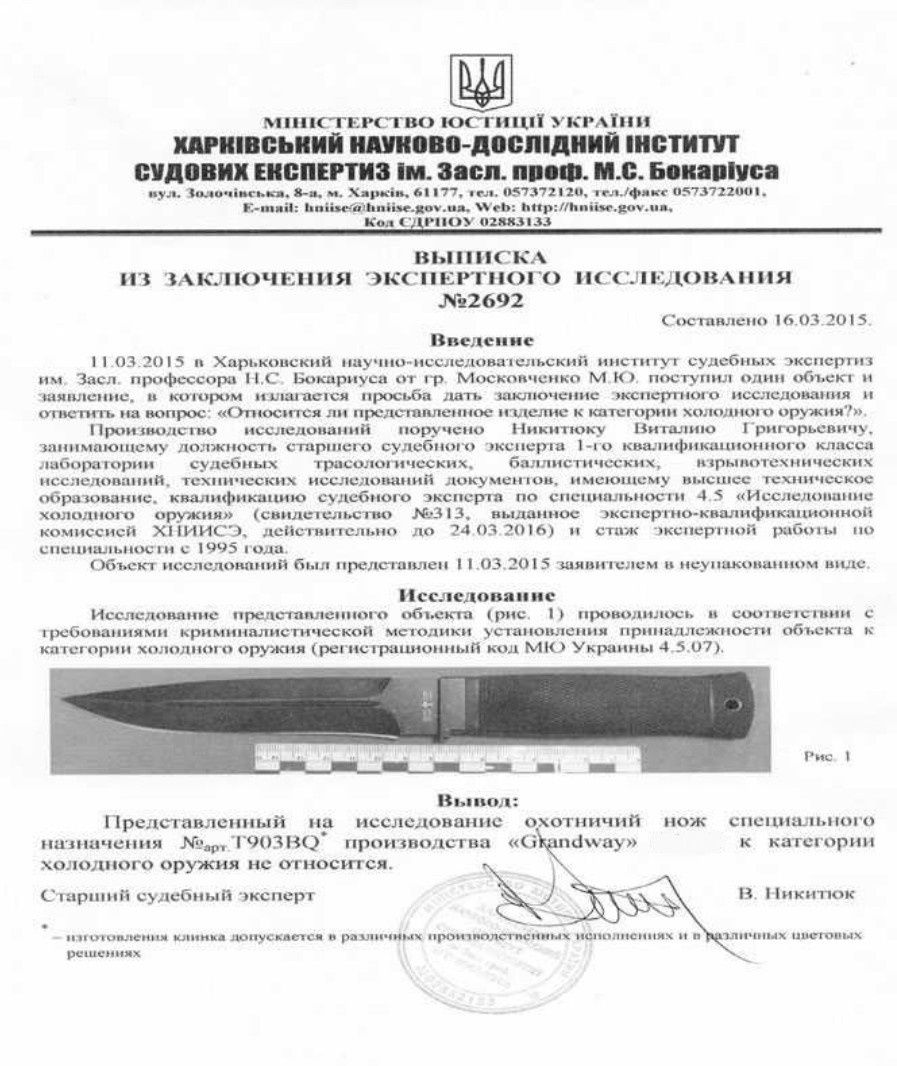 Боевые ножи Бундесвера ( GLOCK ). Ніж  Бундесверу .(Глок).