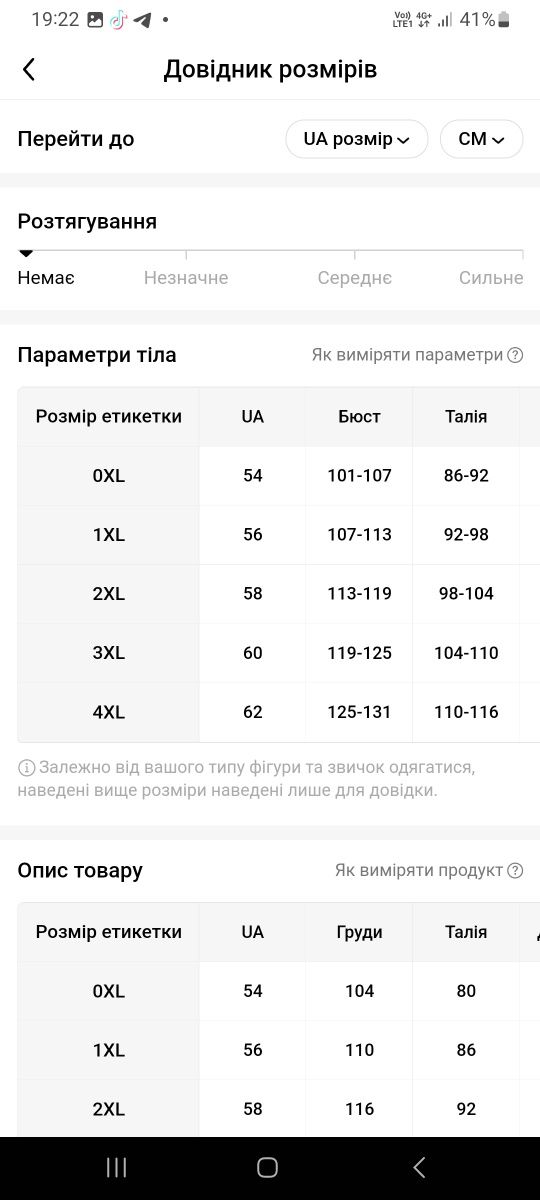 Плаття розмір xxl