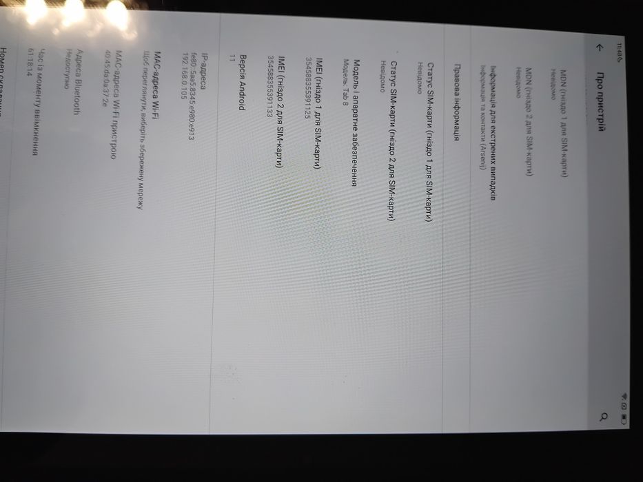 Пропоную планшет Blackview Tad8