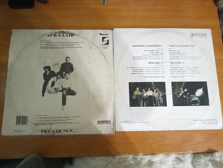 Платівки вінілові групп