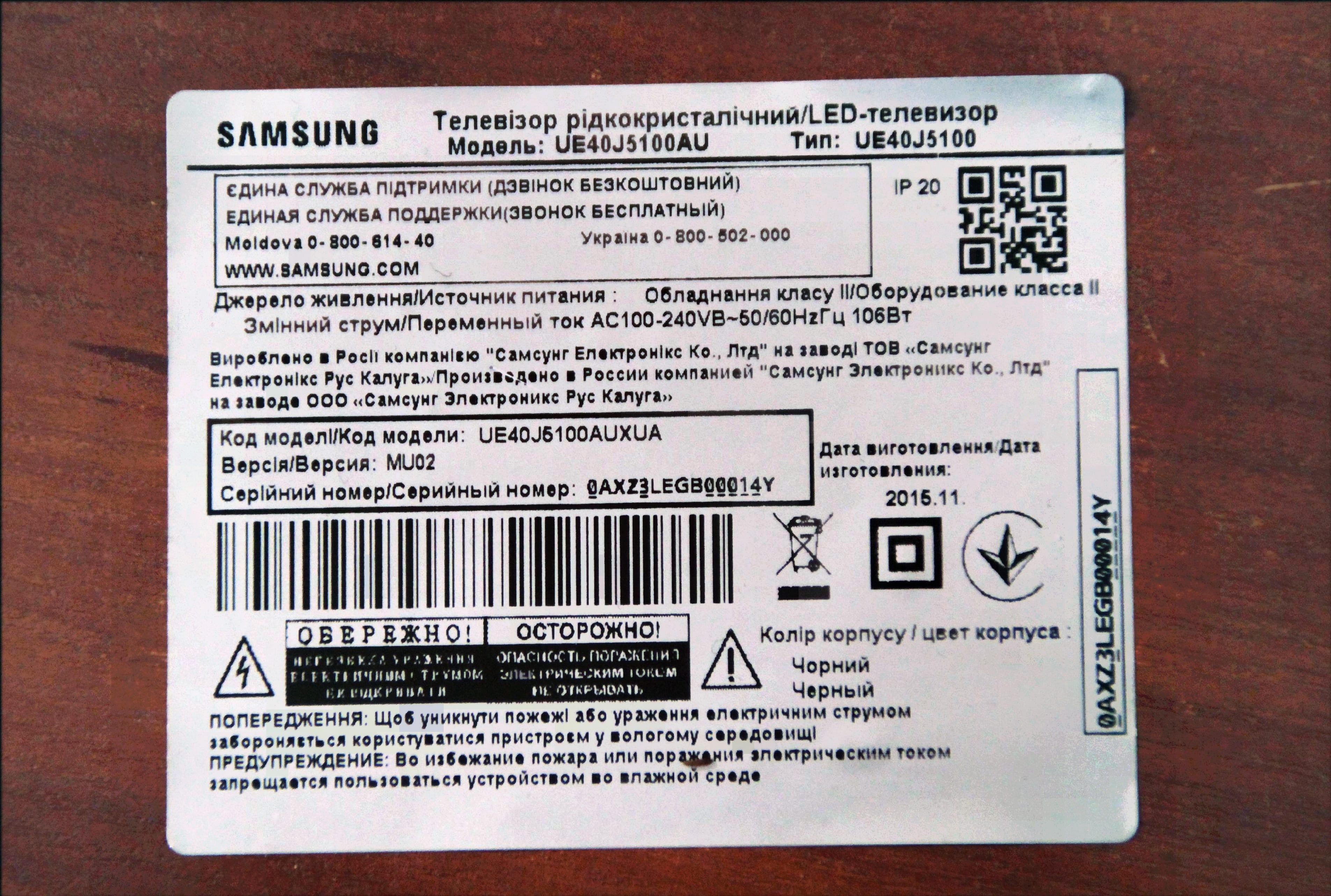 Samsung ue40j5100au Разбит дисплей. Разбираю.