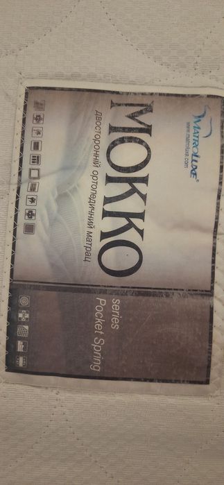 Матрас 160×200×20  матролюкс