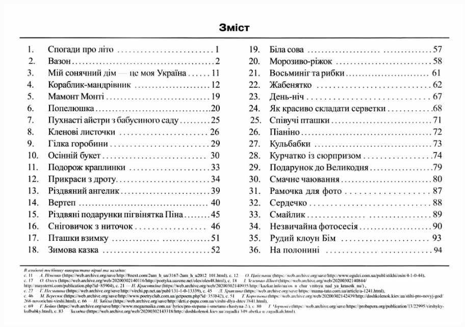 Альбом-посібник з труд. навчання МАЛЕНЬКИЙ ТРУДІВНИЧОК