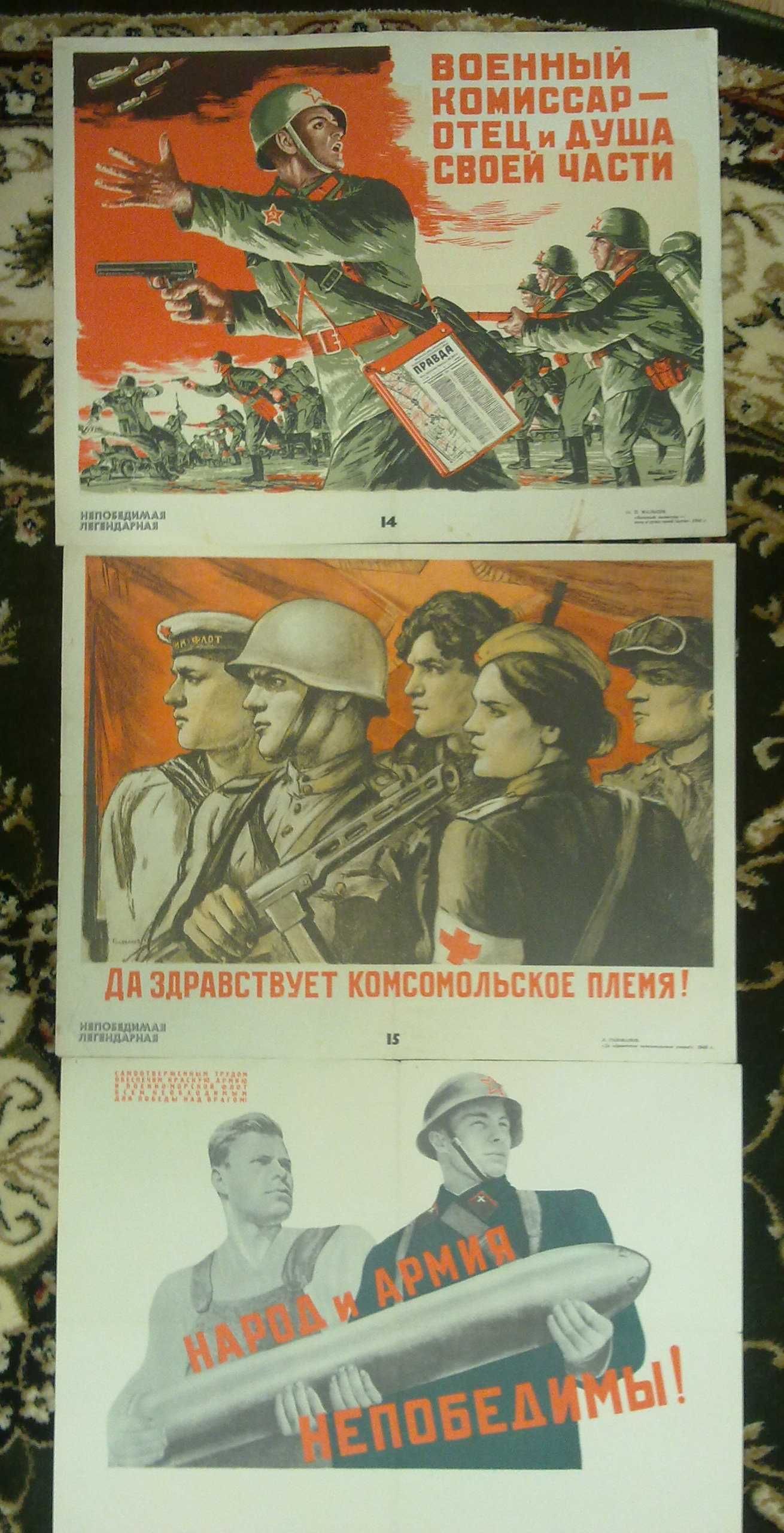 Плакаты СССР ( от Гражданской до 70-х)