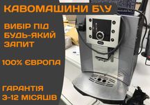 КОФЕМАШИНА Б\у DELONGHI 5400 Италия Автомат Капучинатор + ГАРАНТИЯ