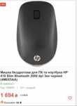 Мышка, мышь  Компьютерная slim bluetooth