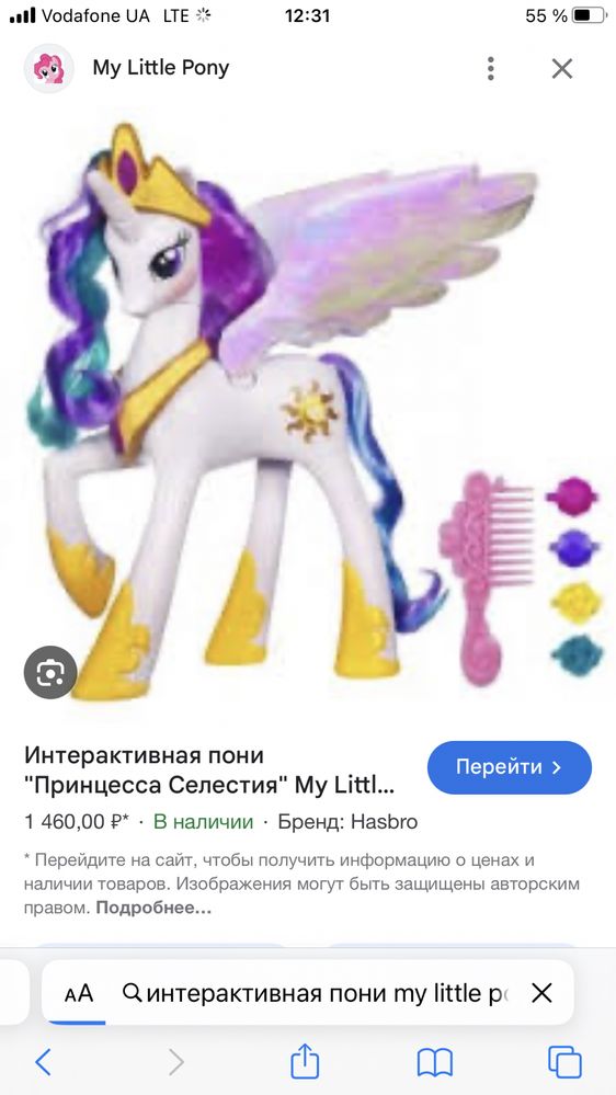 my little pony интерактивная пони единорог селестия