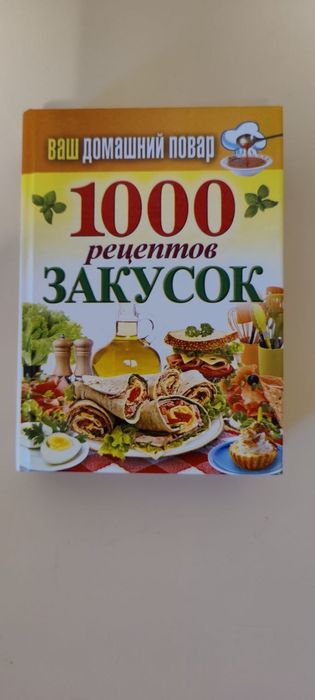 Книга - сонник-новая