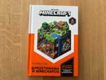 Minecraft - Podręcznik przetrwania w Minecrafcie