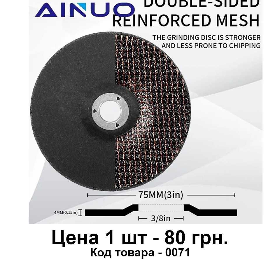 Диск по металлу 75 мм круг шлифовальный лепестковый абразивны зачисной