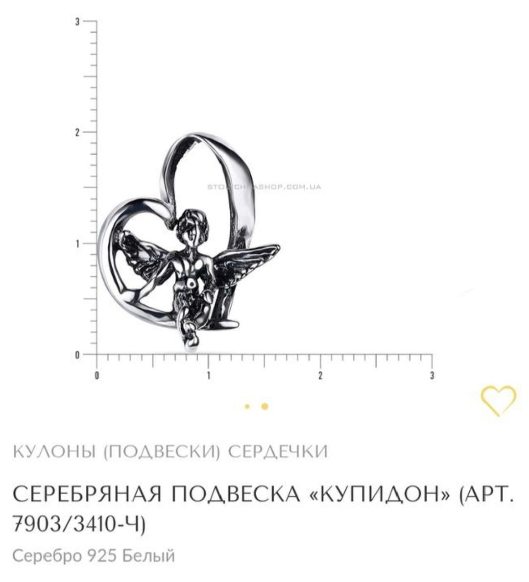 Підвіска, кулон срібло 925 , янгол