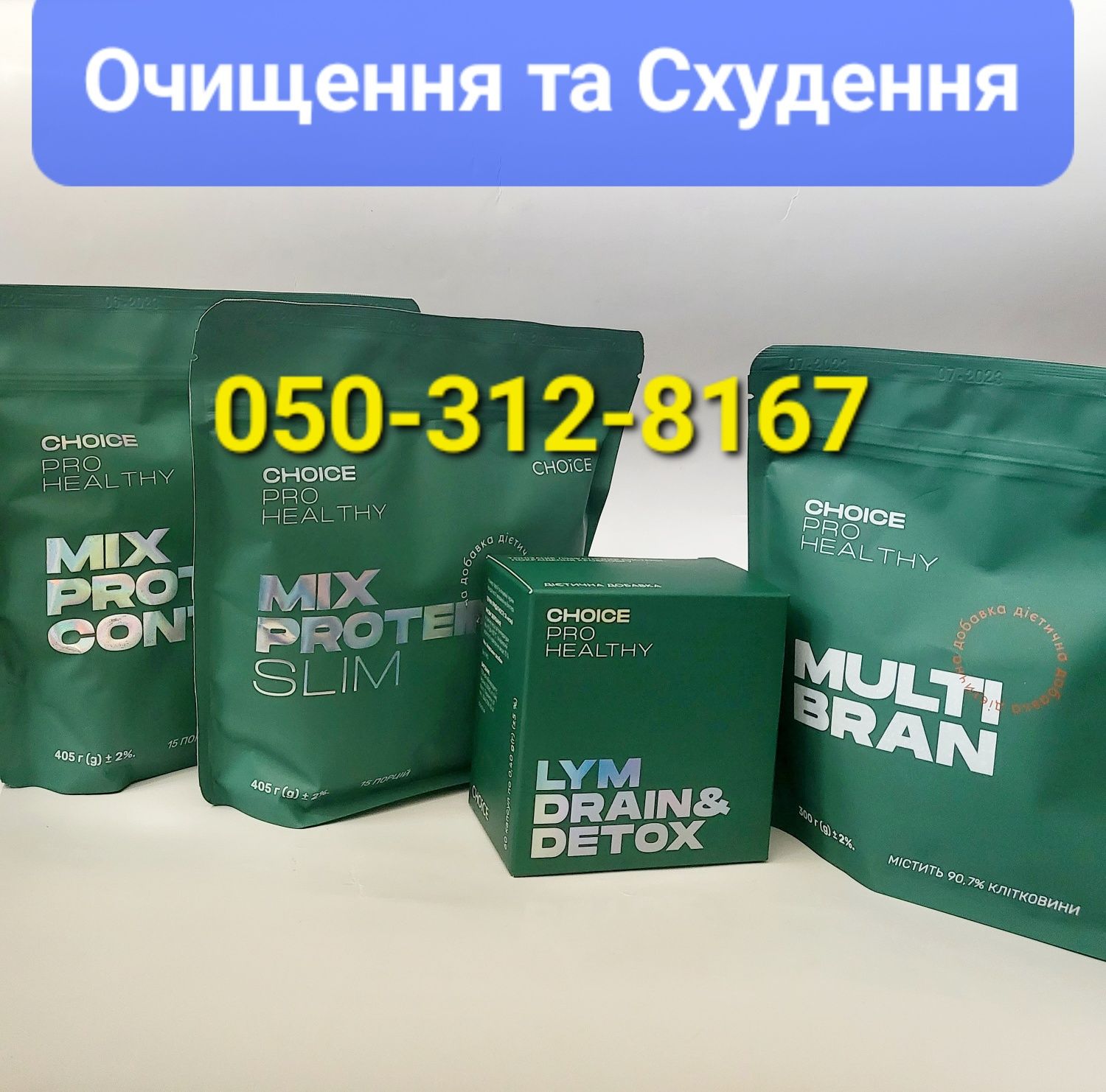 Схуднення Lym Drain & Detox Choice Чойс Дрейн детокс Active Slim Multi