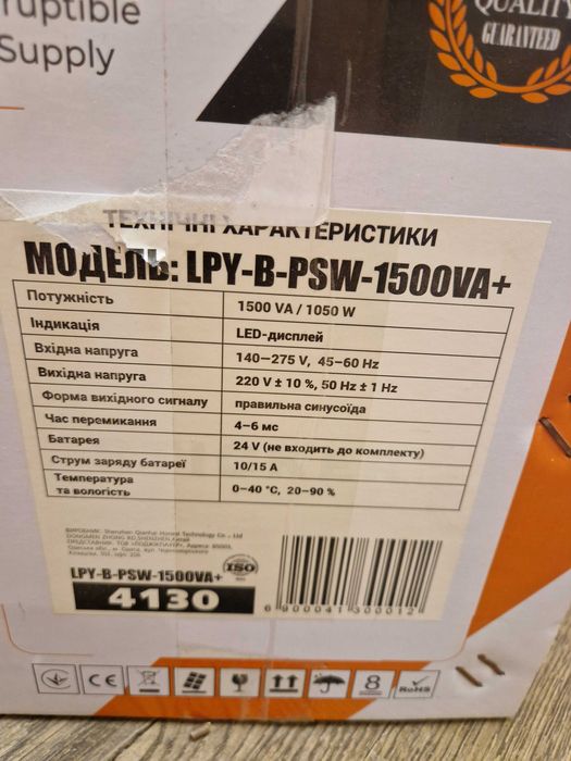 Безперебійник, ИБП, 24V LogicPower LPY-B-PSW-1500VA+ (чиста синусоїда)