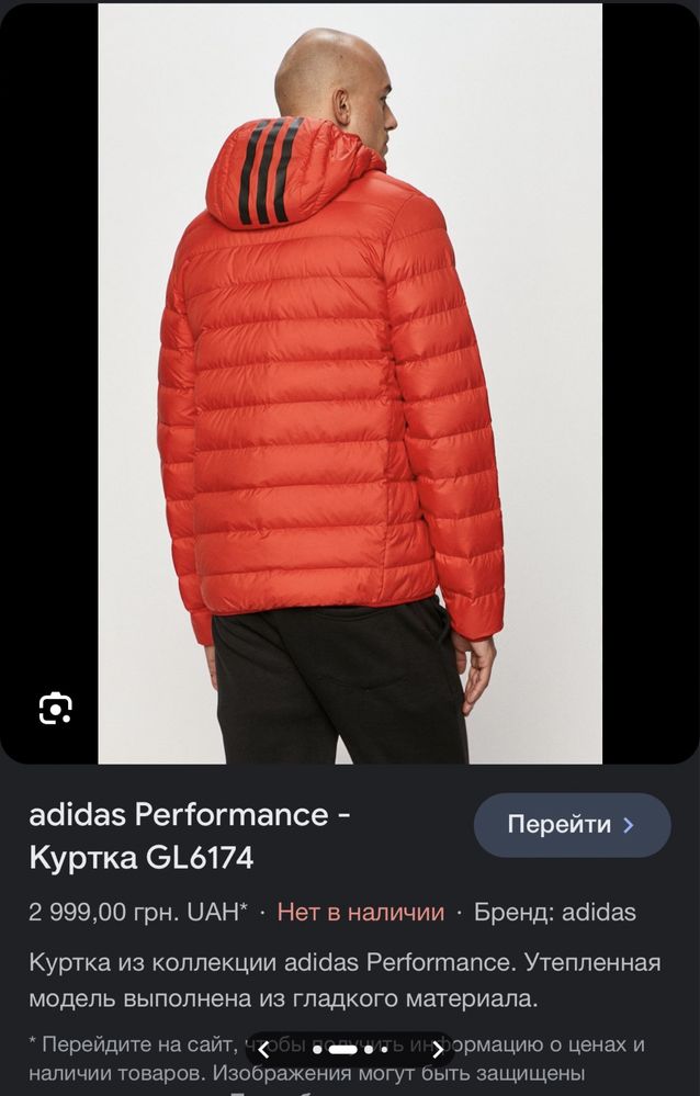 Куртка фирменная adidas