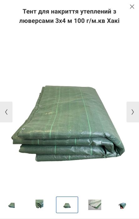 Мат для зимнего бетонирования полипропиленовый утепленный 3х4м