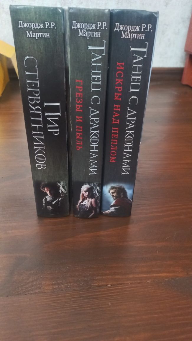 Книги "Гра престоліа"