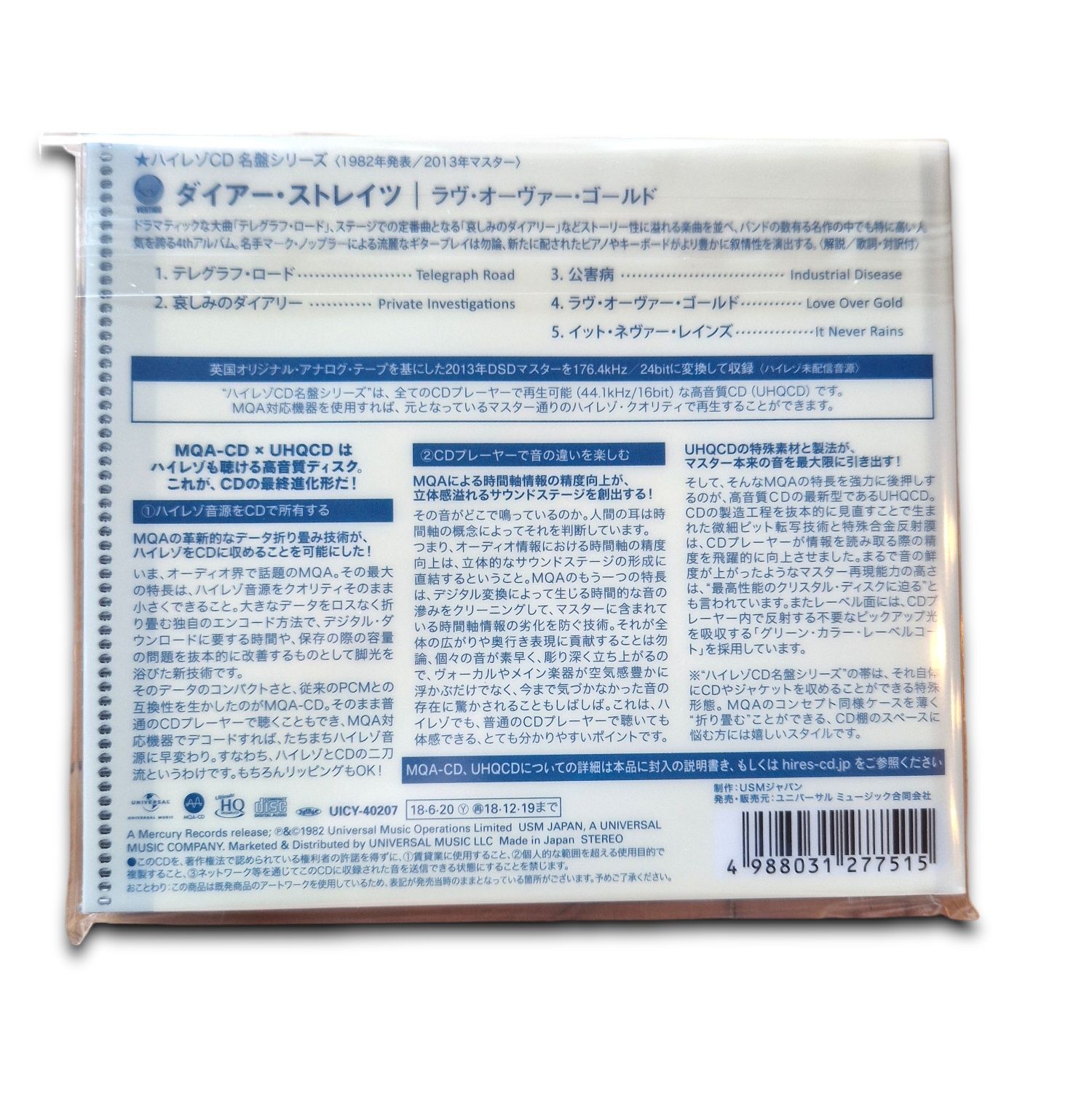 Dire Straits - trzy albumy HQCD, Japan