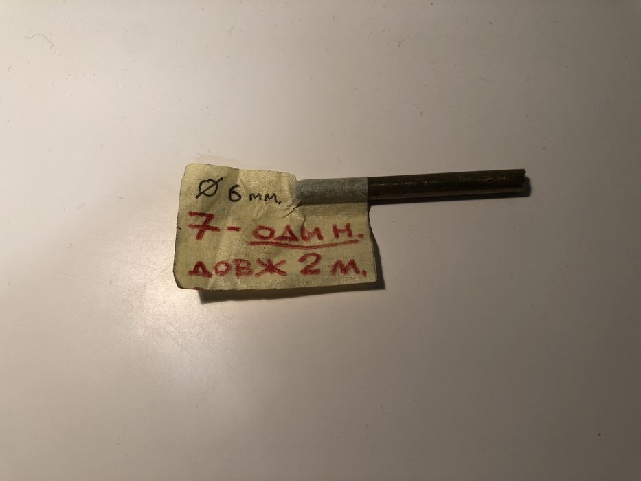 Латунні штирі 5/6/8/12/25 мм.