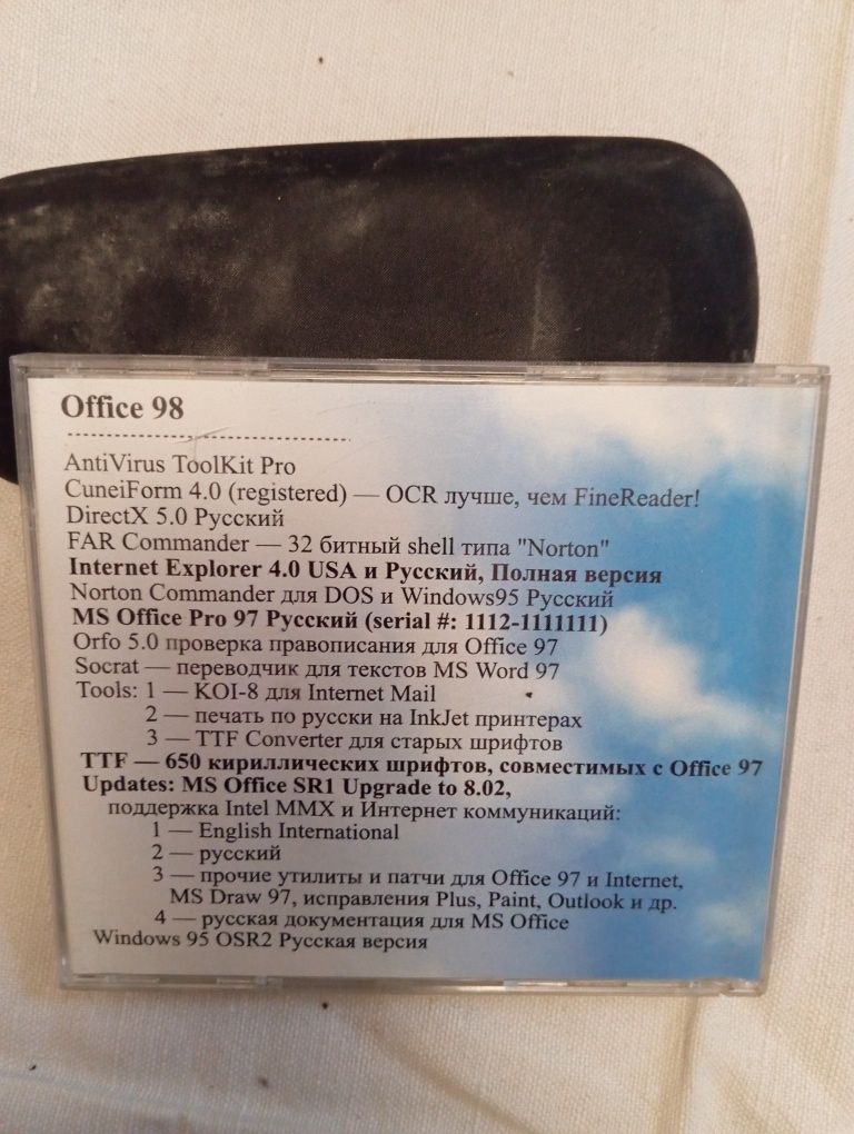 Windows 98 Oficer Rus/UK 1997