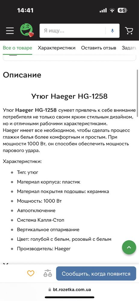 Утюг дорожна парова праска Haeger