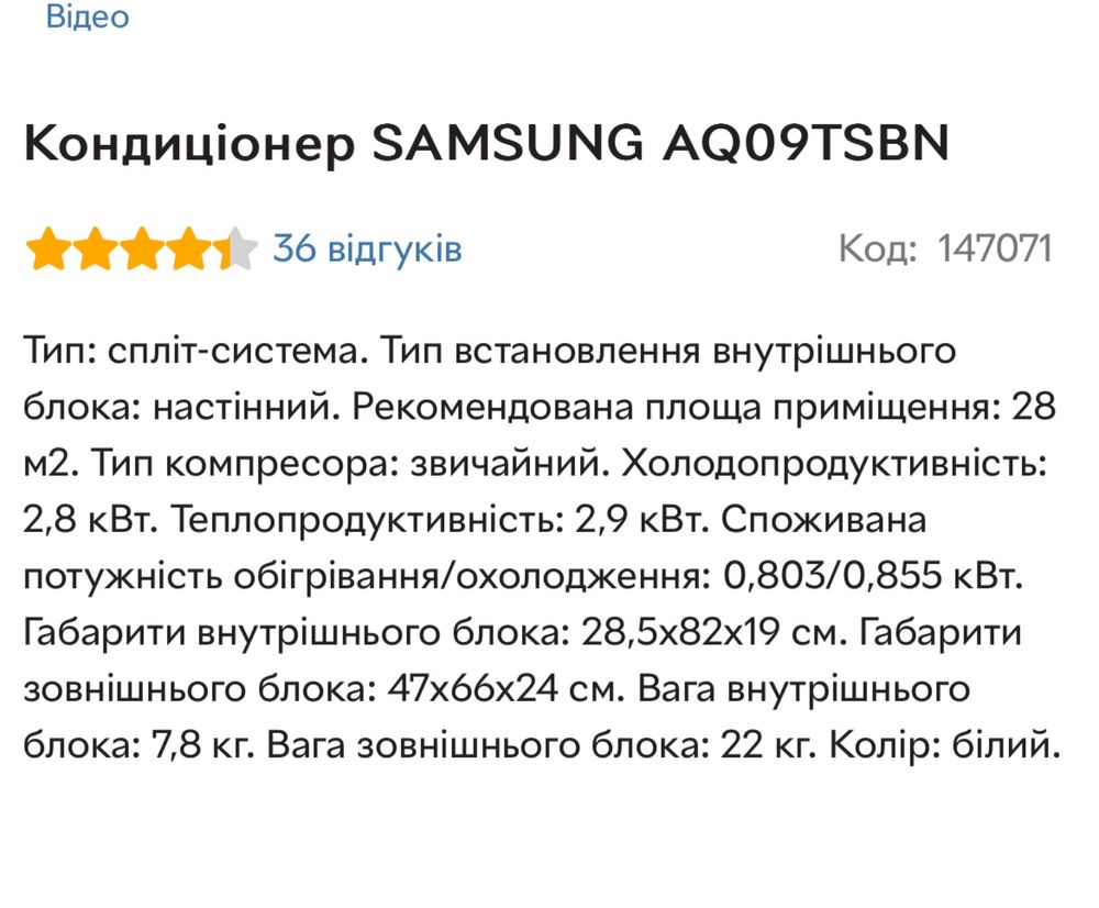 Продам кондиционер Samsung