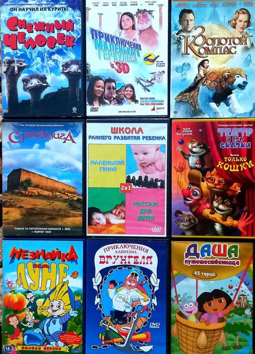 Мульты и фильмы для детей и подростков. DVD диски.