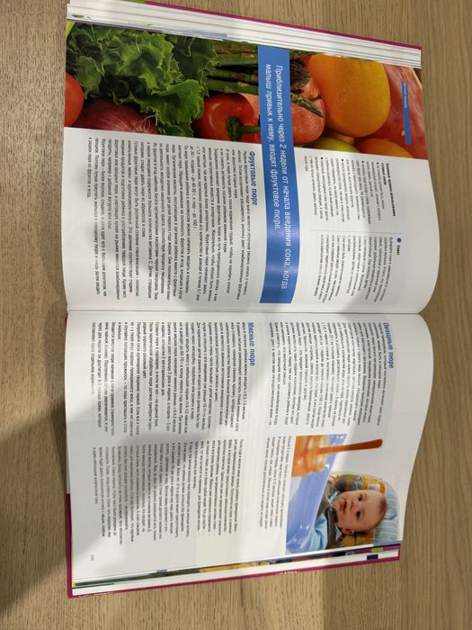 Новая книга Вы и ваш малыш энциклопедия для родителей