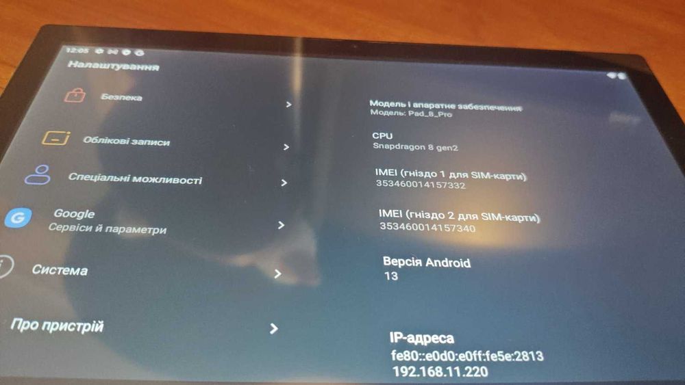 Планшет Pad 8 Pro 10,1" А13 Snapdragon 8gen2 Global 12\256ГБ 10000 мАч