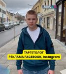 Налаштування Реклами Instagram / Facebook Таргетолог. meta ads