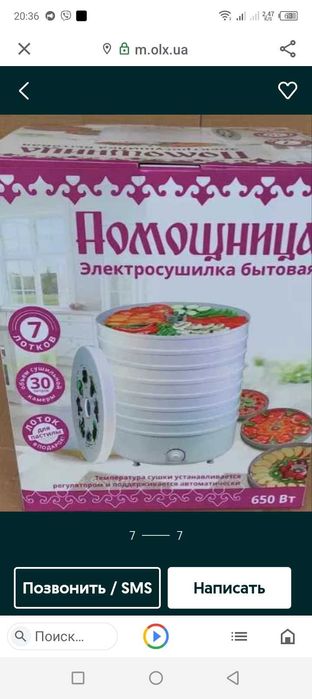 Продам новую сушарку