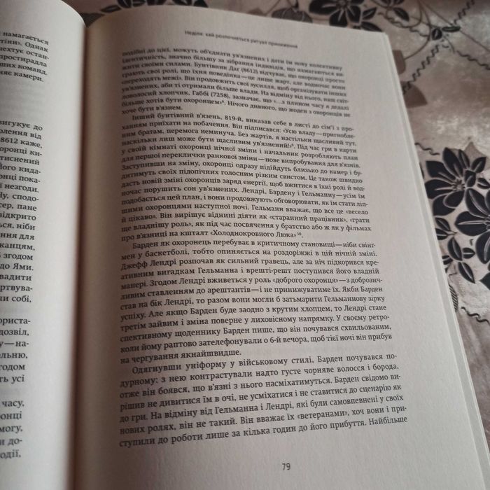 Ефект люцифера Філіп Зімбардо