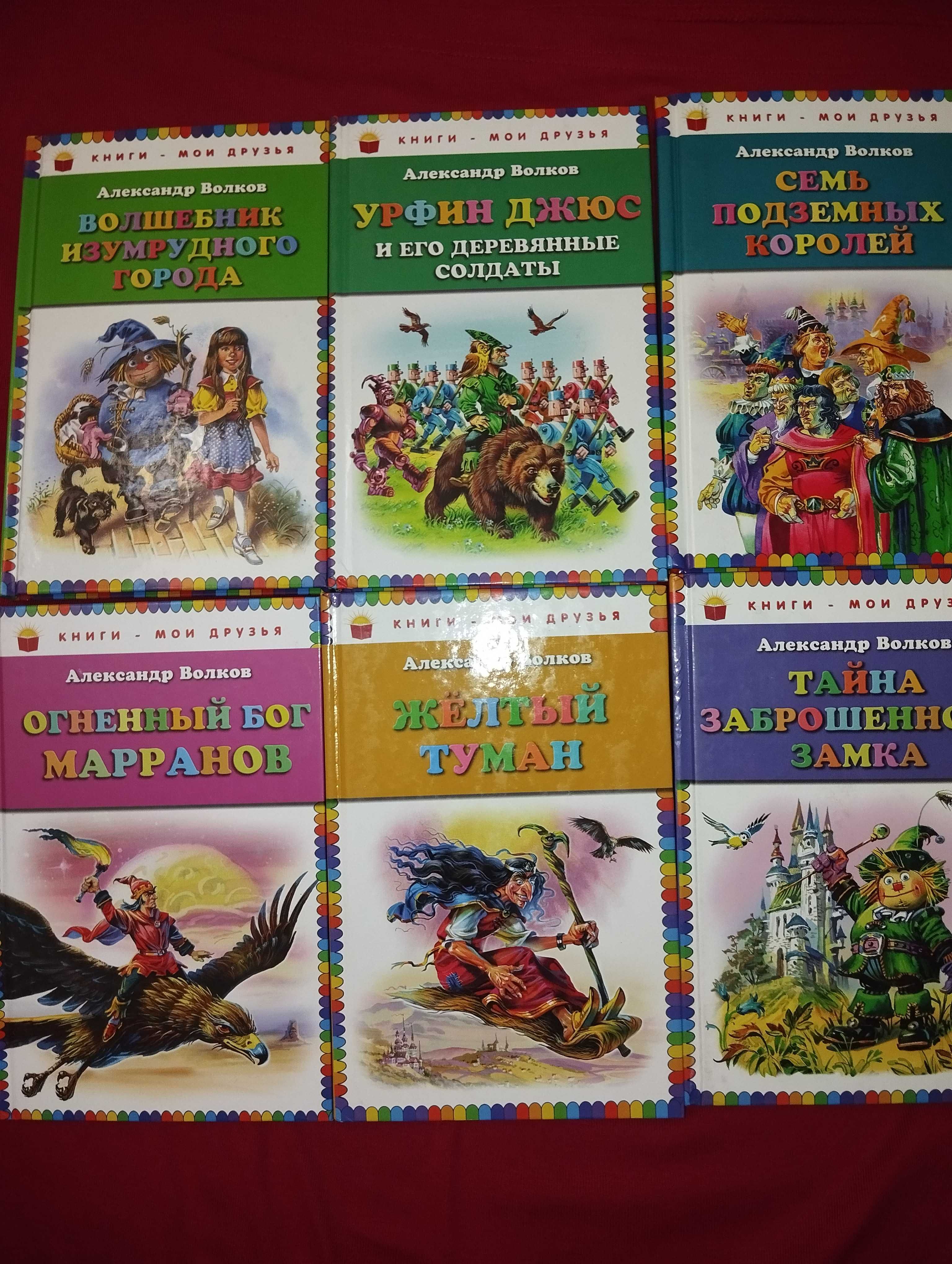 Питер Пен,Крокодил Гена,Урфин Джюс,Три толстяка,Паровозик из Ромашково