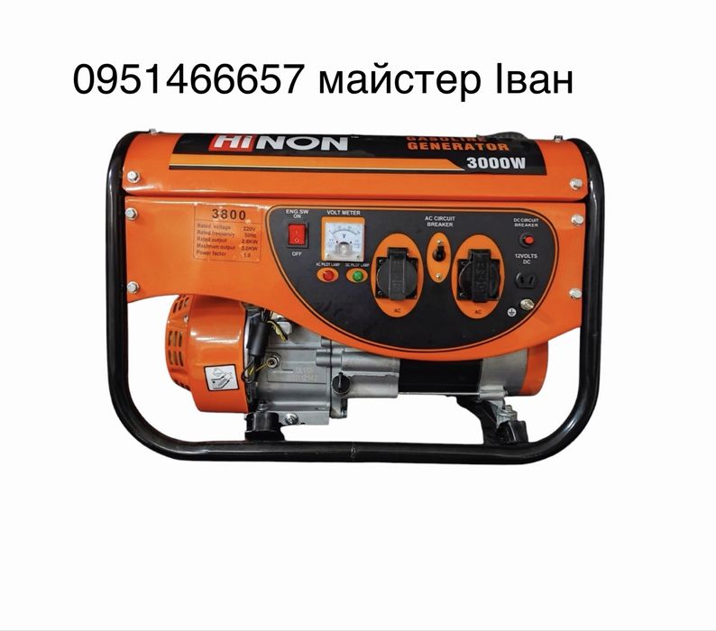 Ремонт генераторів