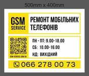 Ремонт мобильных телефонов в Полтаве