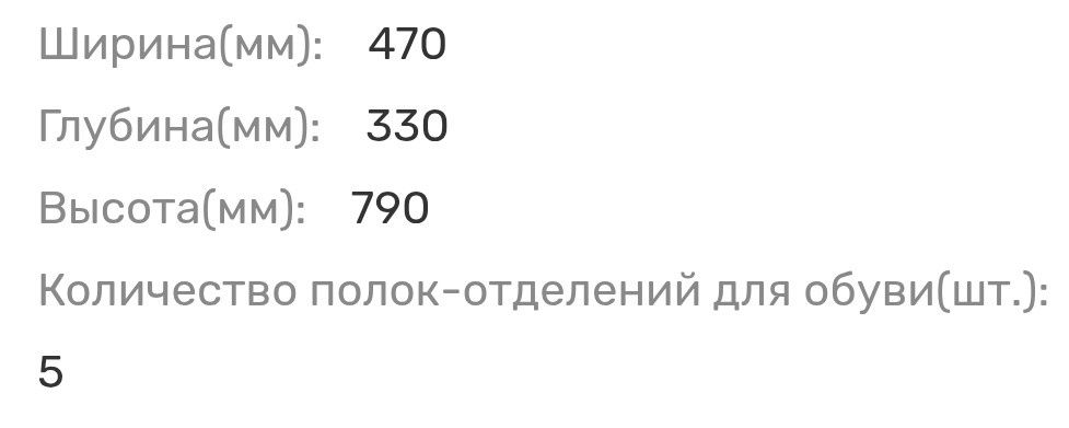 Полиця для взуття