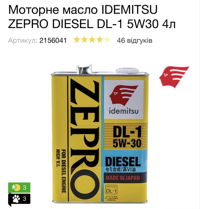 Моторне масло Японія /Дизель