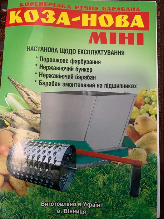 Овочерізка терка бурякорізка ручна для тварин корморезка ручная