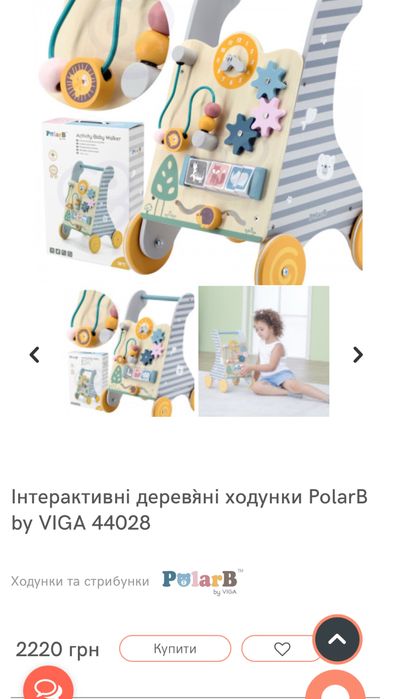 Інтерактивні дерев`яні ходунки PolarB by VIGA толокар тележка