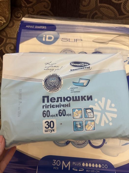 Пелюшки гігієнічні