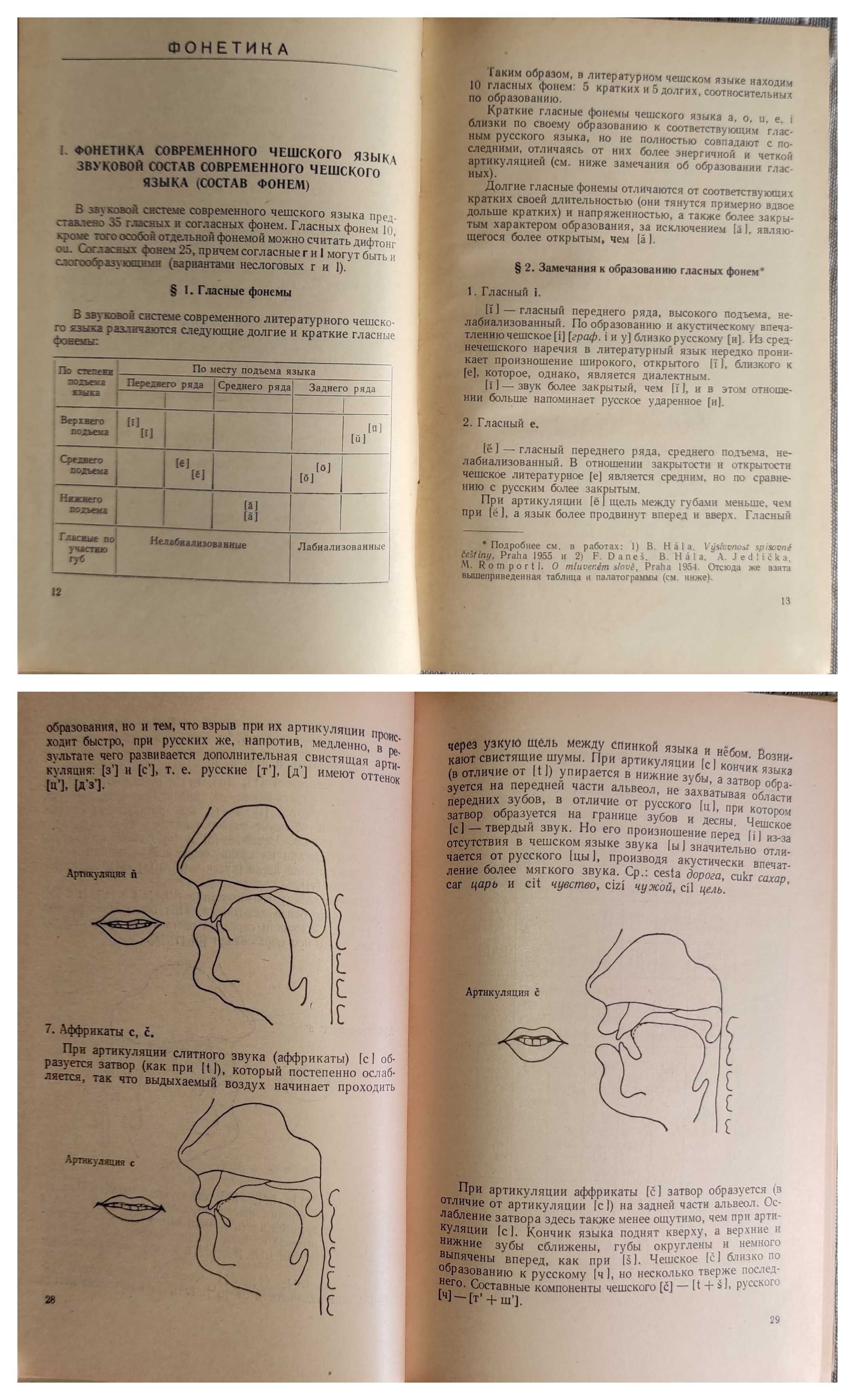Книга "Чешский язык"