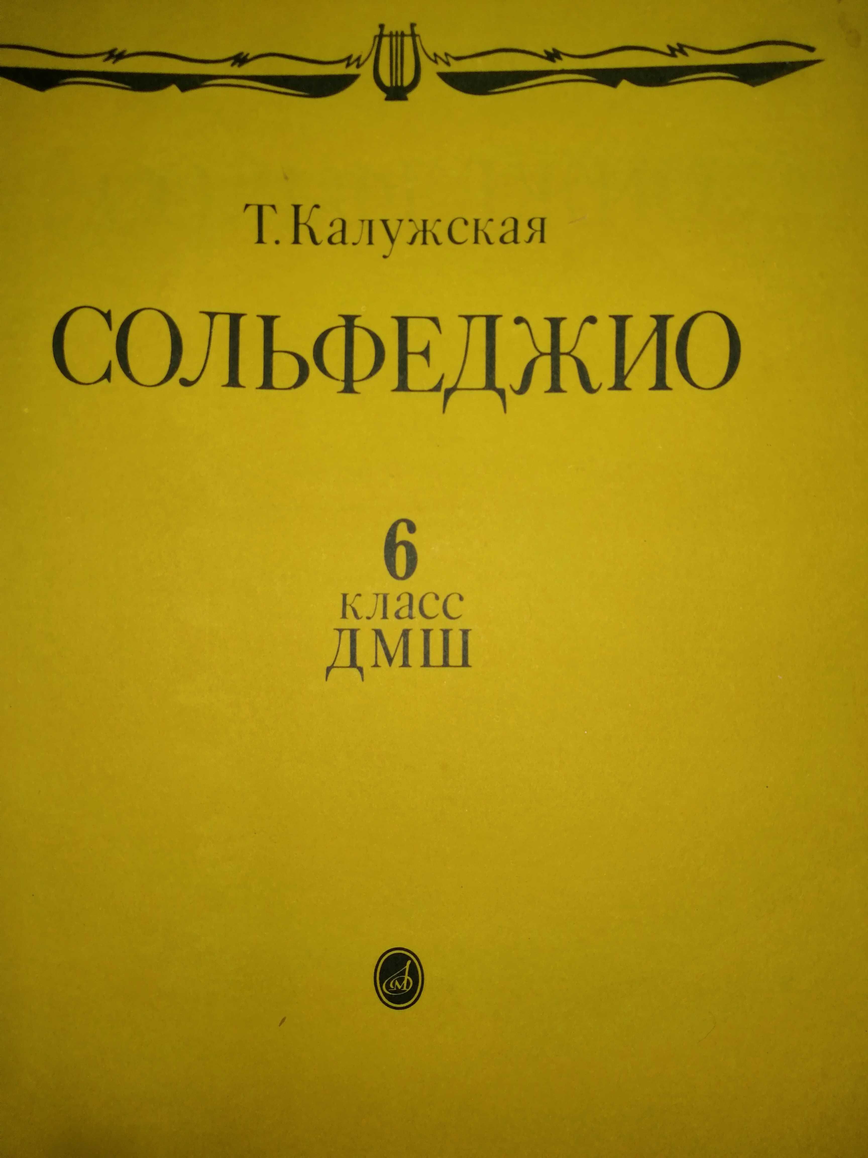 Музыкальная литература для детей