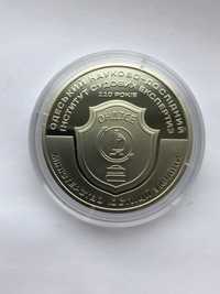 Медаль 110 років Одеському науково-дослідному інституту судових експ.