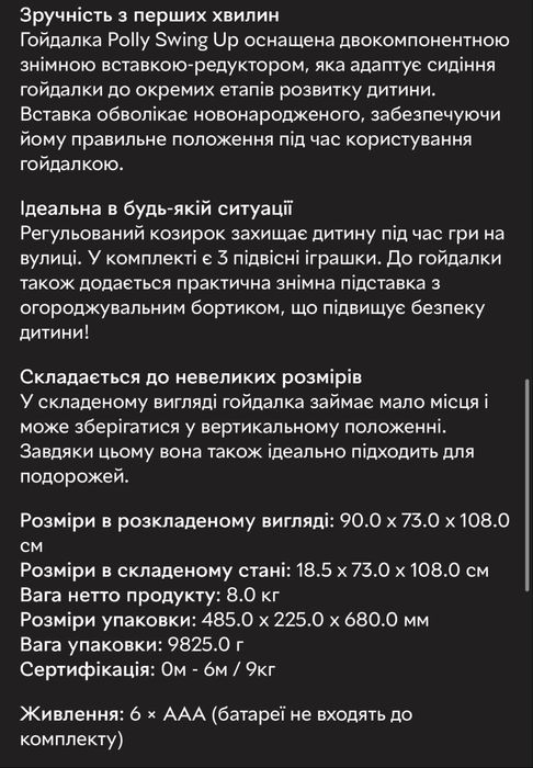 Укачующий центр