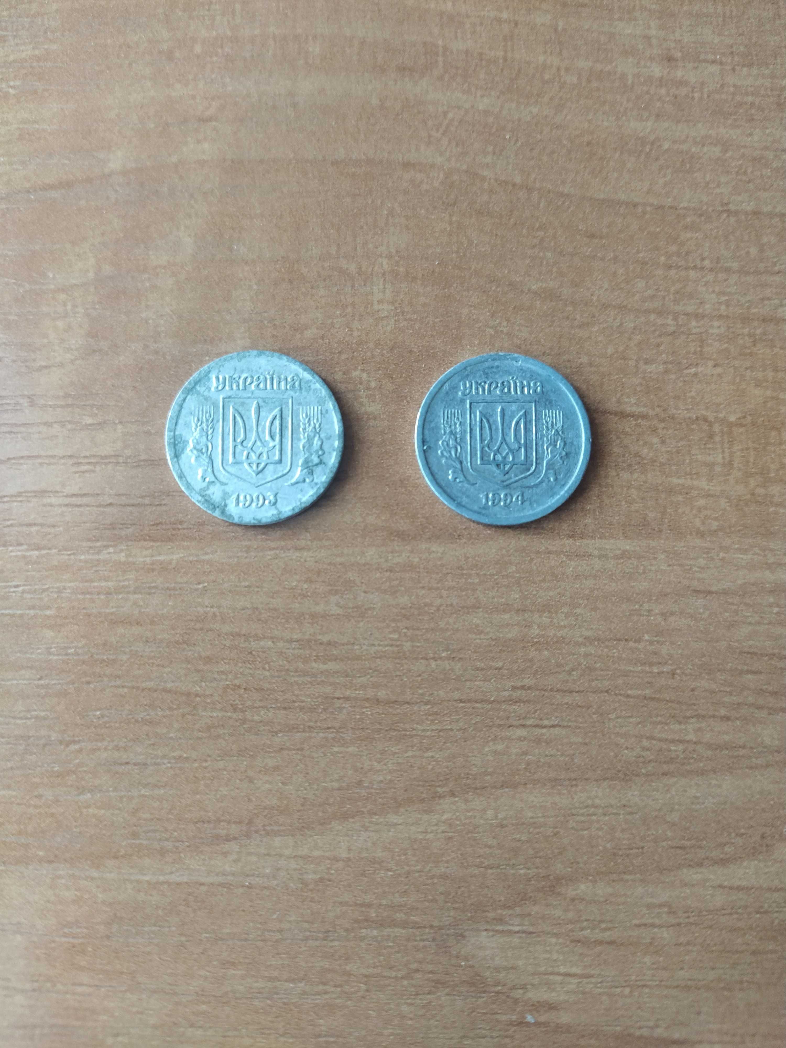 2 копейки Украина 1993 и 1994 года (алюминий)