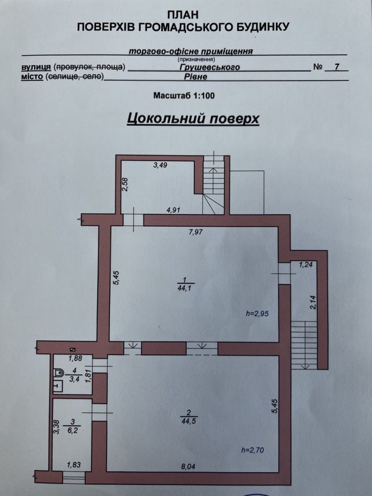 Оренда офісно торгового приміщення.Район Чайки.98 кв.м.